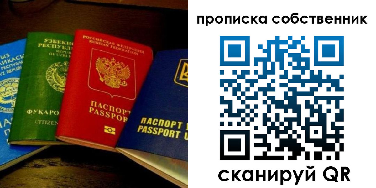 прописка для военкомата в Костомукше