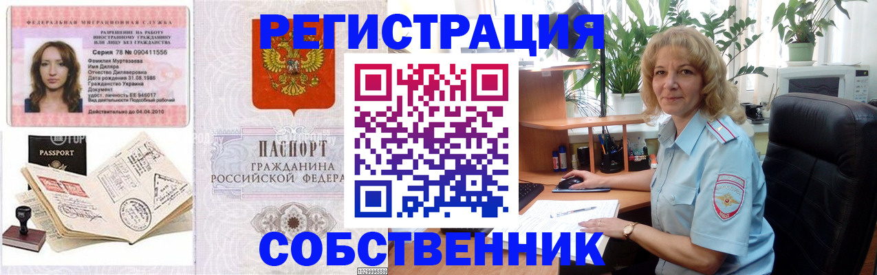 прописка законно в Костомукше