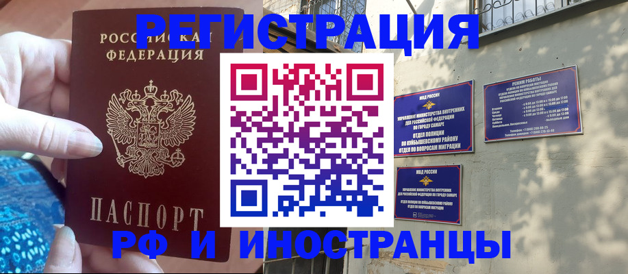 временная регистрация купить в Костомукше
