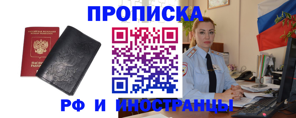 временная регистрация в квартире в Костомукше