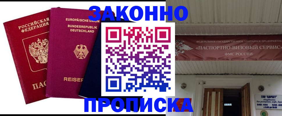 регистрация в Костомукше