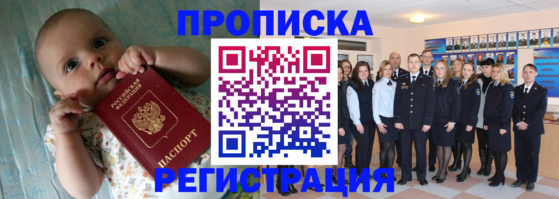 прописка в Костомукше