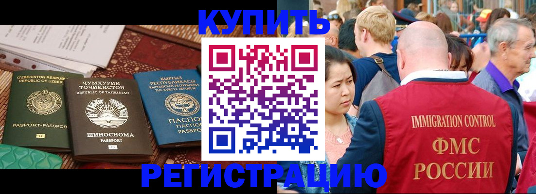 временная регистрация в квартире в Костомукше
